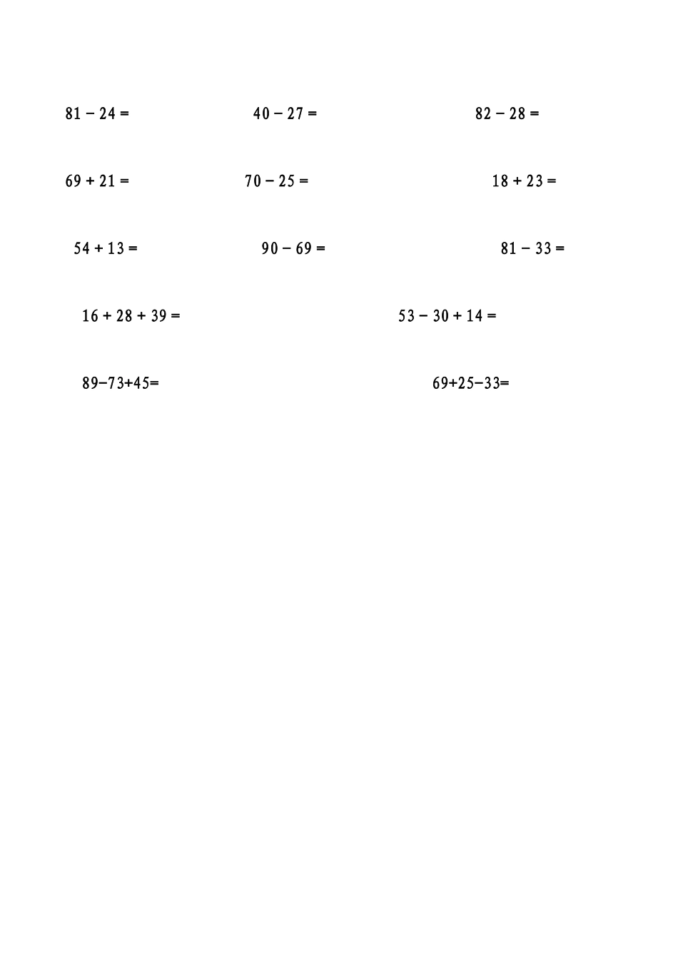 （沪教版 ）二年级数学上册 计算练习题.doc_第2页