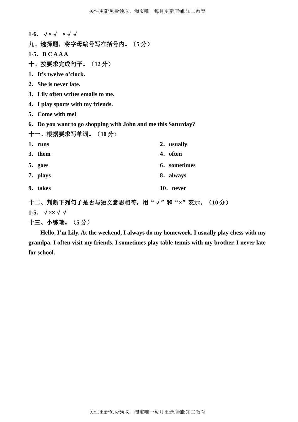 （参考答案）牛津深圳版五年级上册 Unit 4 Grandparents 单元测试卷.doc_第2页