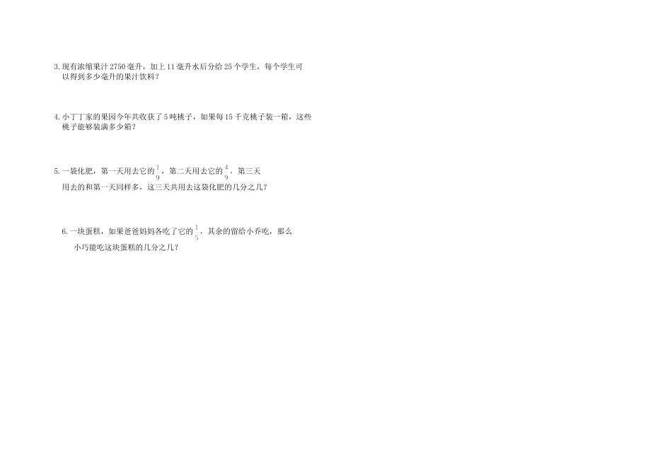 （沪教版）四年级上册 期中试卷-2.doc_第2页