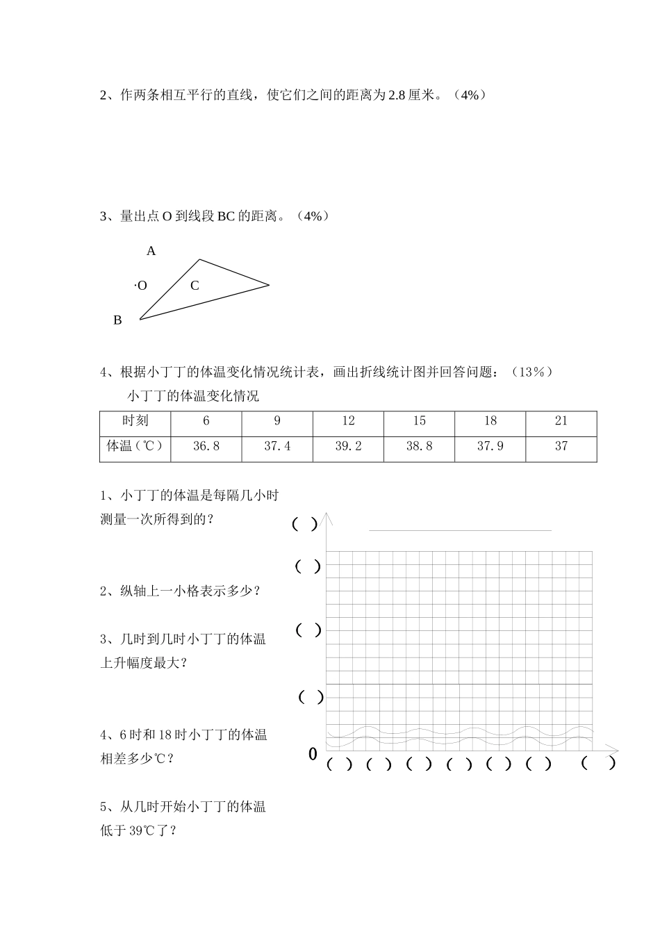 （沪教版）四年级下册 第三四单元练习.doc_第3页