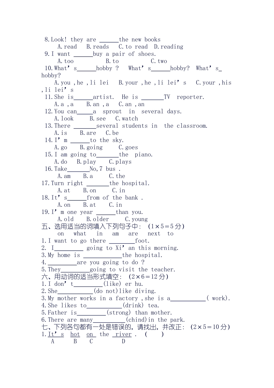 (人教新起点) 三年级英语上册 期末试卷.doc_第2页