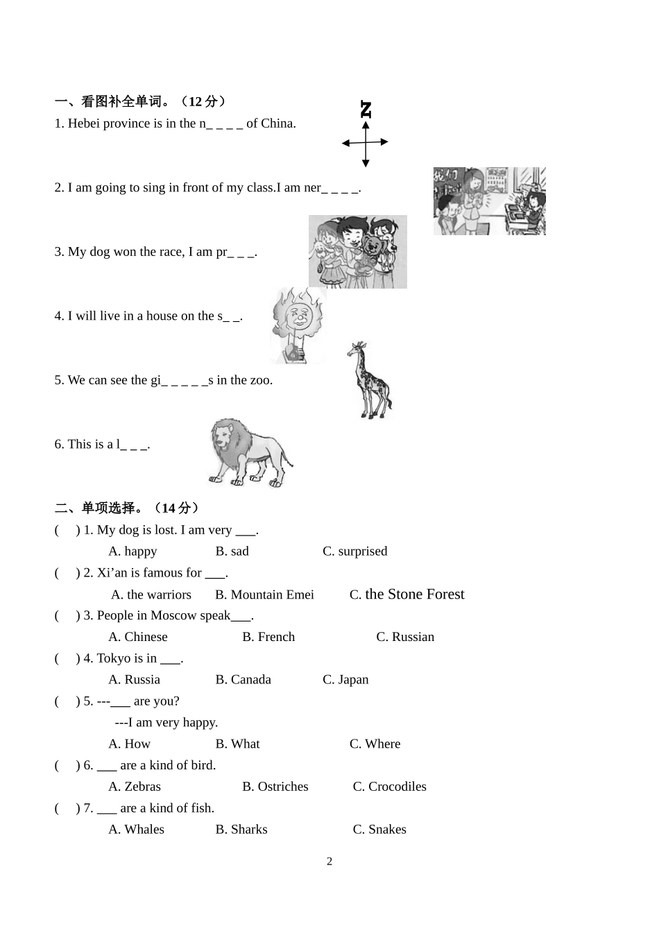 （人教新起点）六年级英语上册 期末试题及答案.doc_第2页