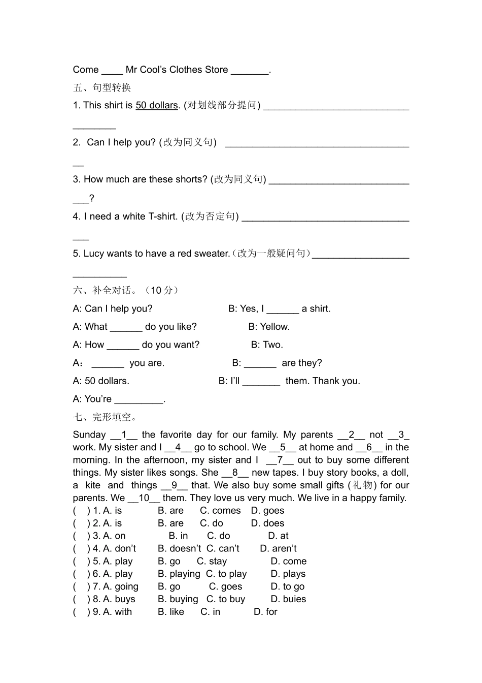 （人教新起点）二年级英语上册 期末复习试题（七）.doc_第2页