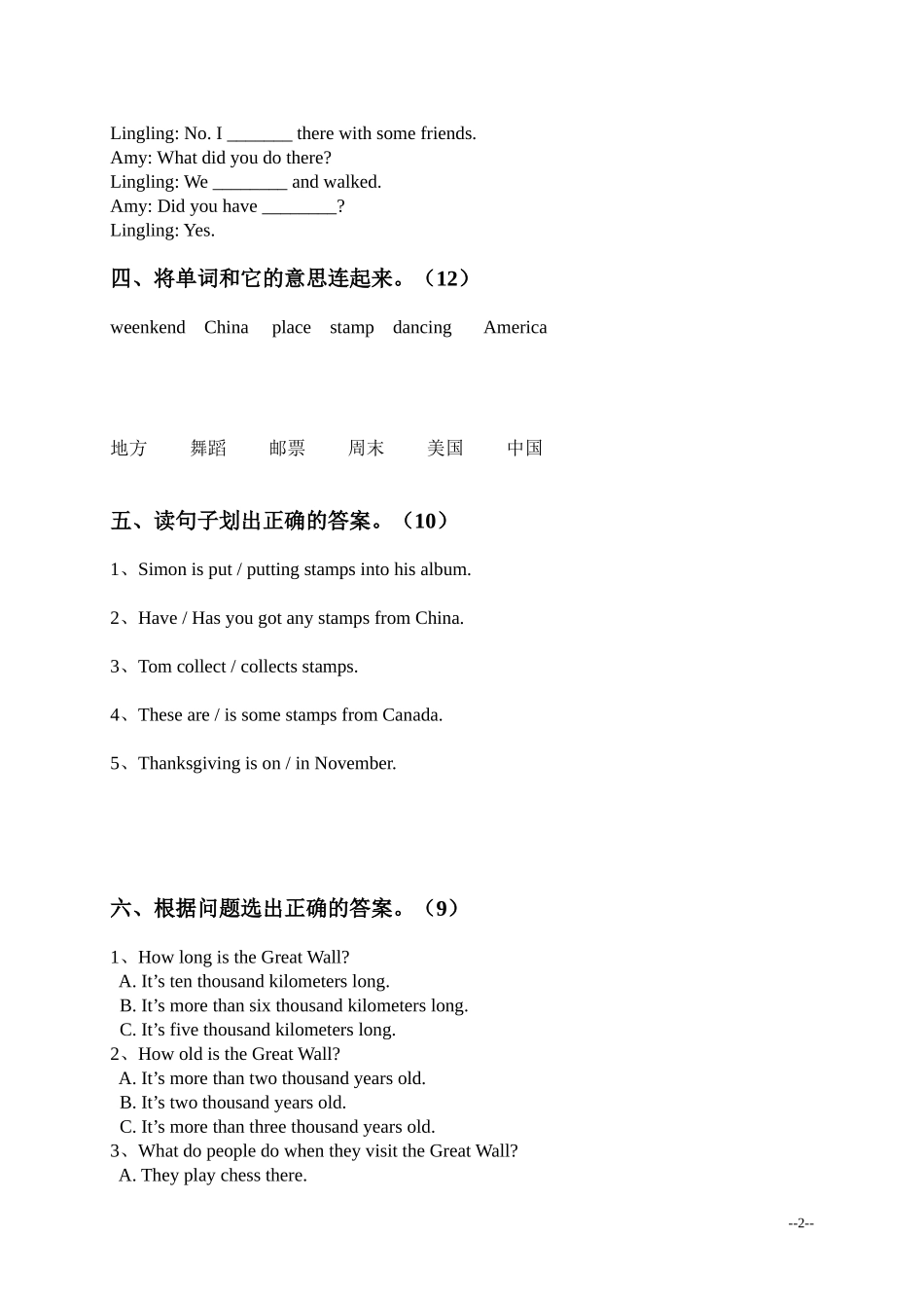 （人教新起点）六年级英语上册 期中测试.doc_第2页