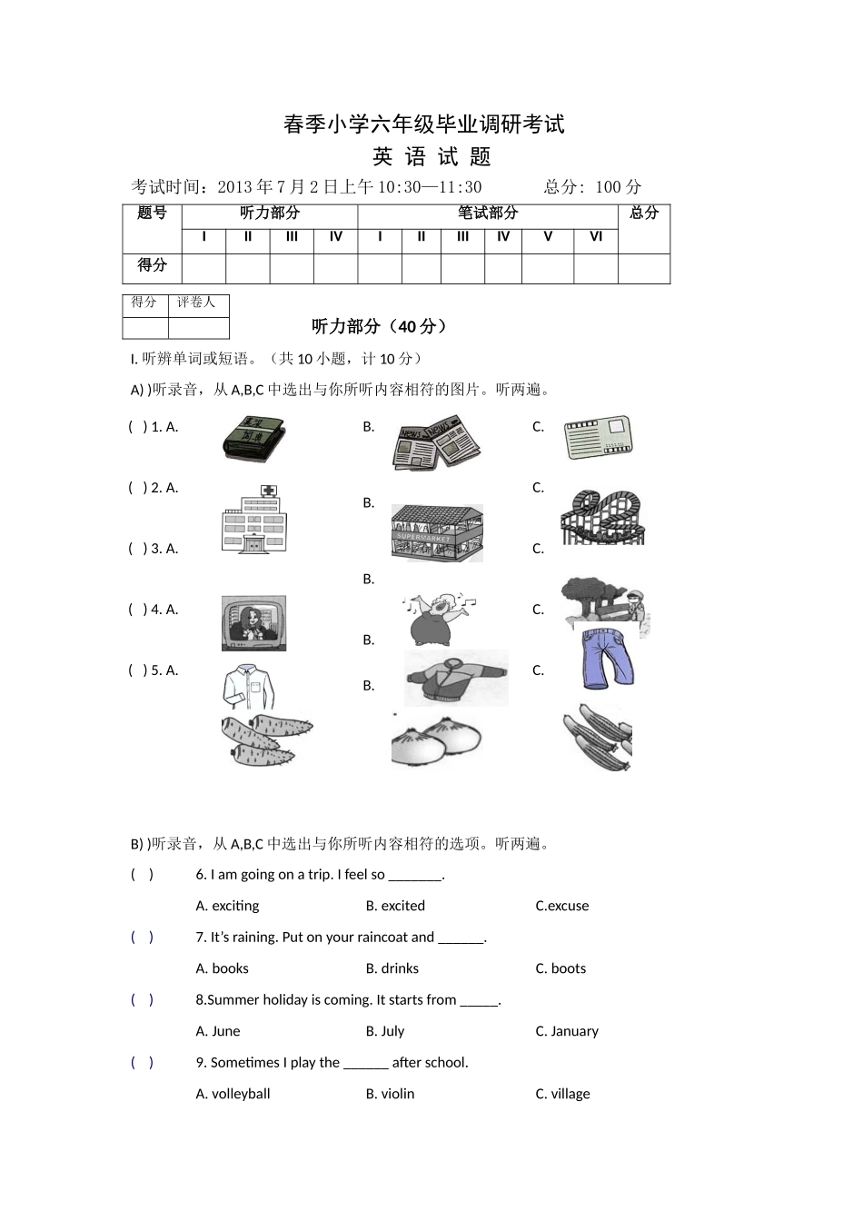 （人教新起点）六年级英语下册 毕业调研考试卷.doc_第1页