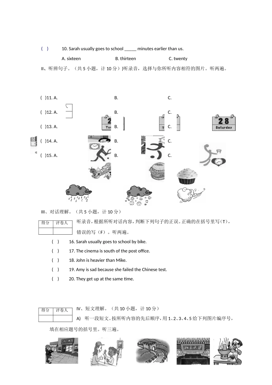 （人教新起点）六年级英语下册 毕业调研考试卷.doc_第2页