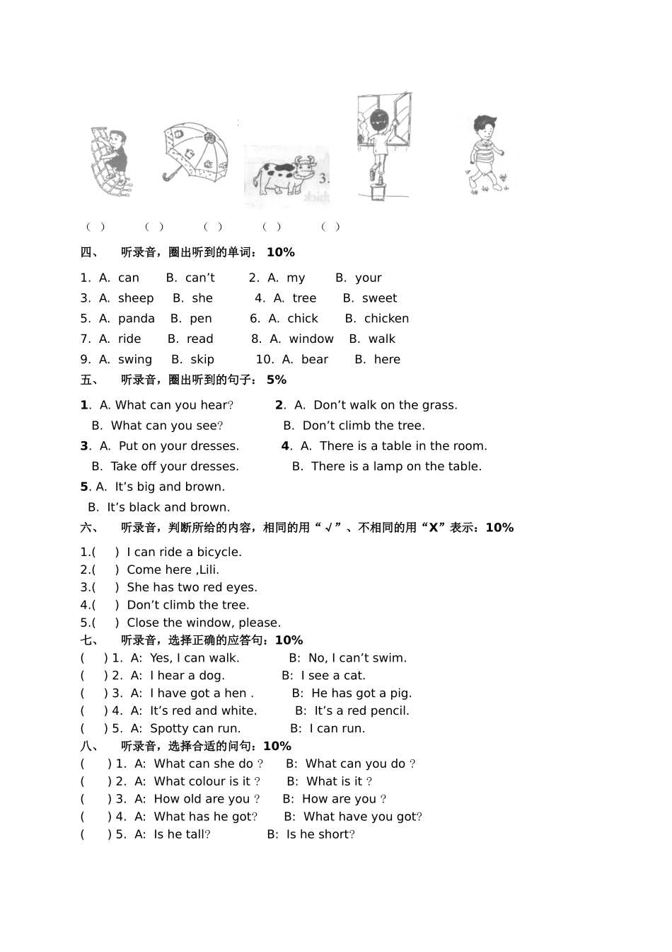 （人教新起点）二年级英语第二学期期中测试(1).doc_第2页