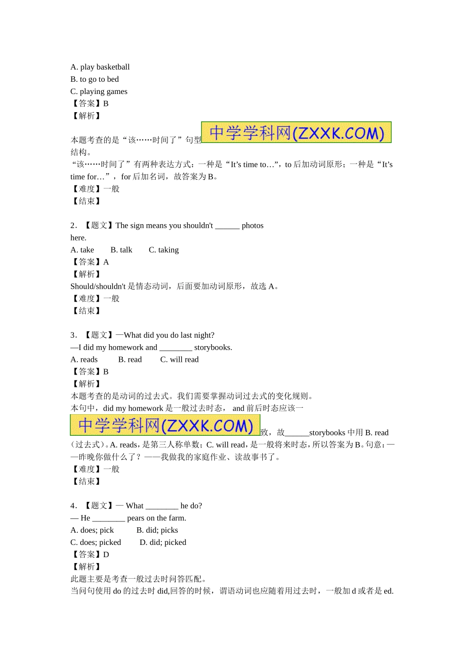 （人教新起点）六年级英语上册 开学测试卷2.doc_第2页