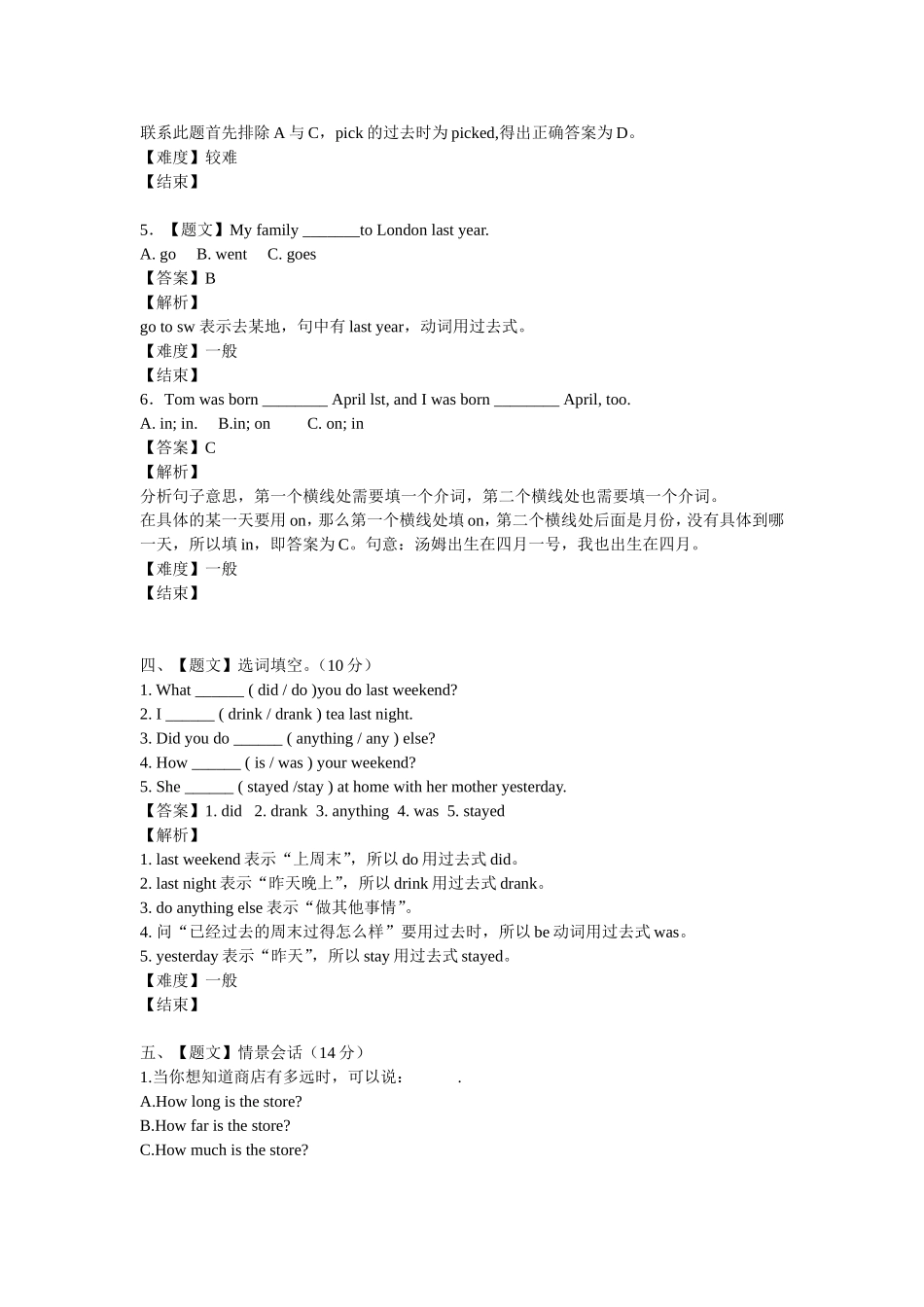 （人教新起点）六年级英语上册 开学测试卷2.doc_第3页