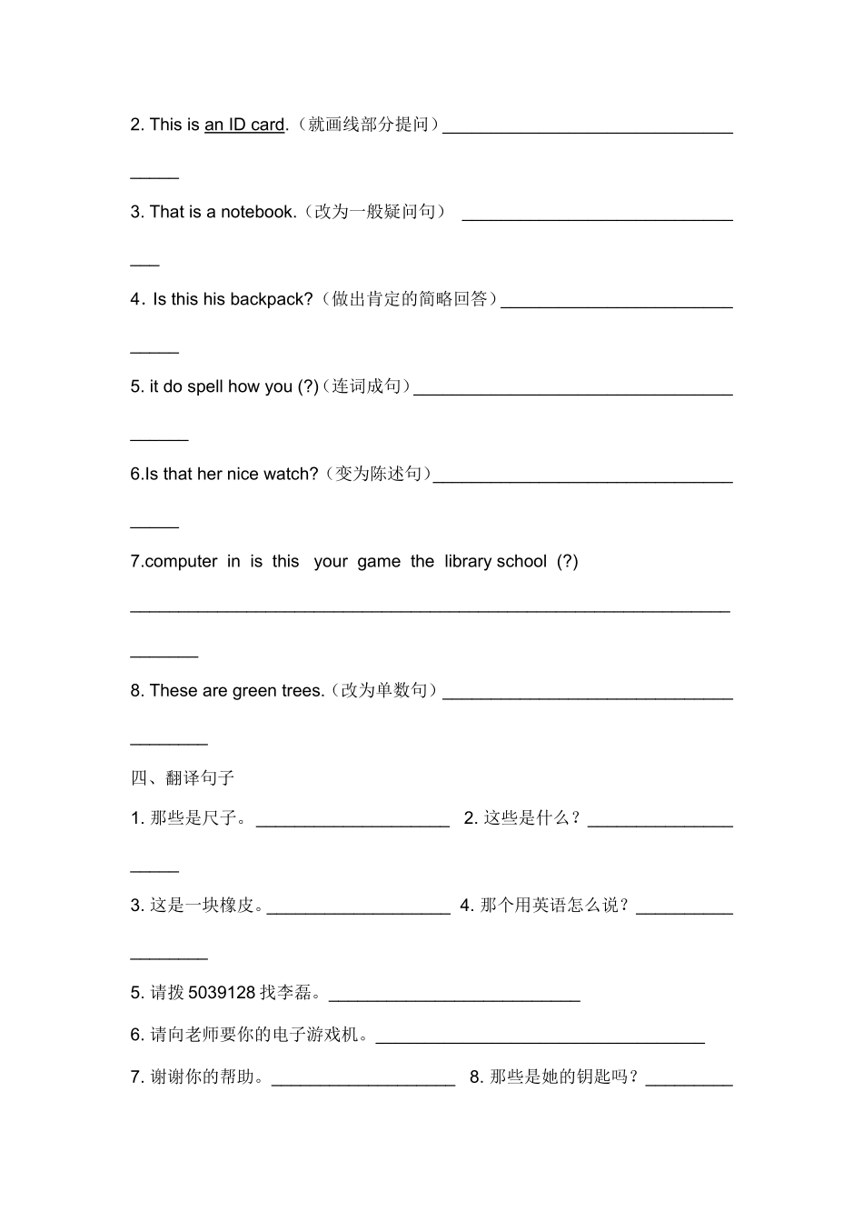 （人教新起点）二年级英语上册 期末复习试题（三）.doc_第2页