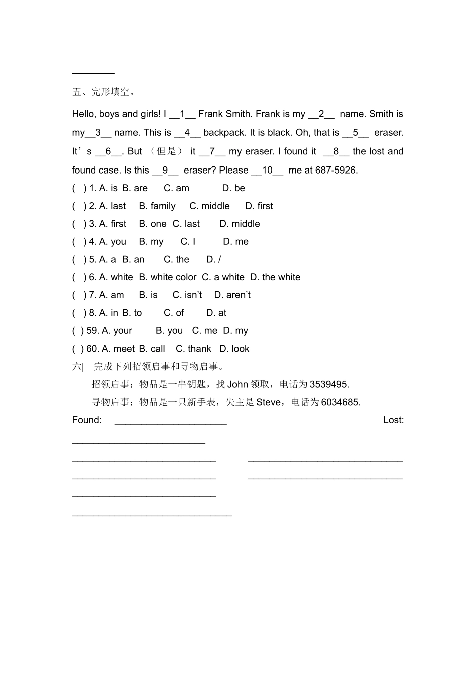 （人教新起点）二年级英语上册 期末复习试题（三）.doc_第3页