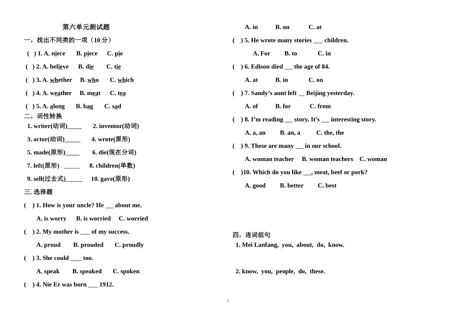 （人教新起点）六年级英语上册 第六单元测试题.doc_第1页