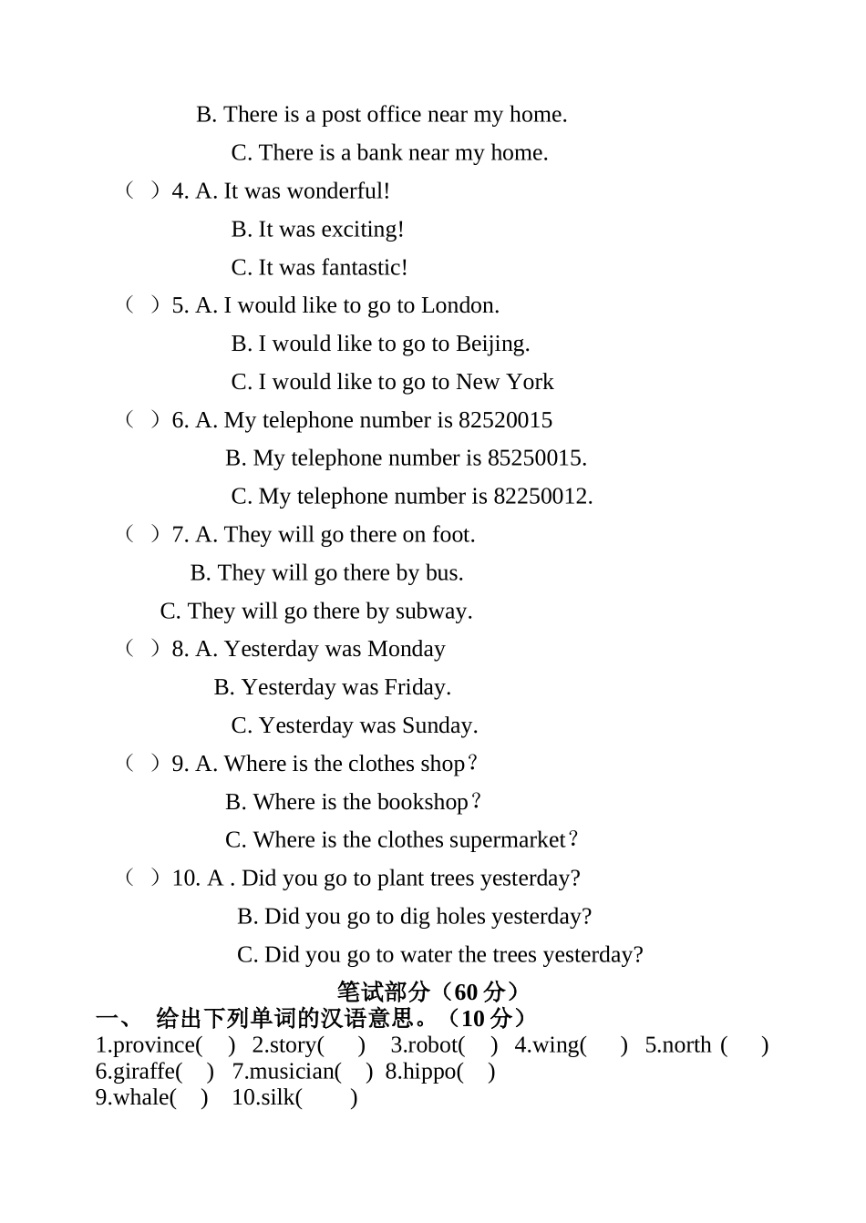 （人教新起点）六年级英语上册 期末试卷1.doc_第2页