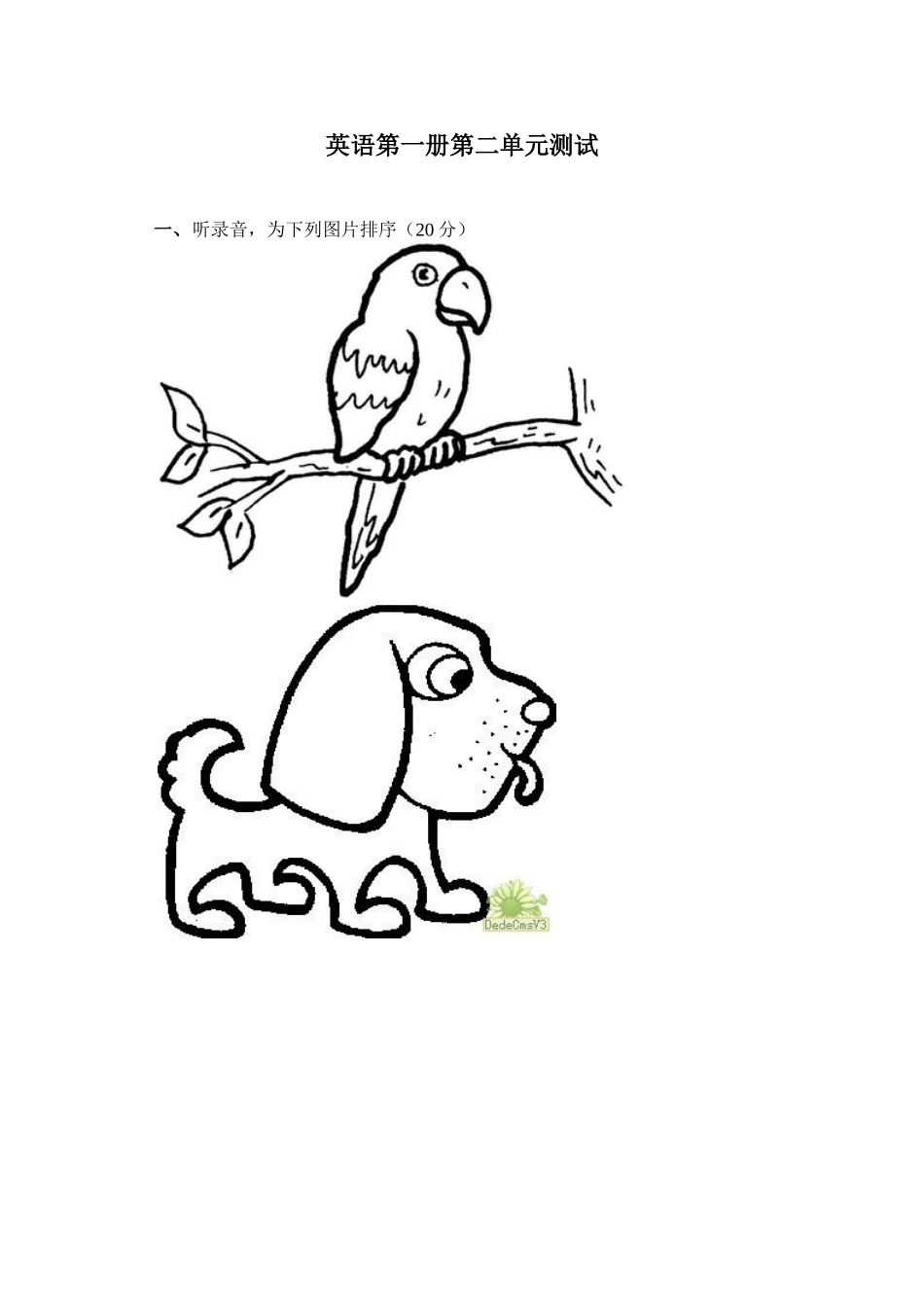 （人教新起点）三年级英语上册 第一二单元综合测试（一）.doc_第1页