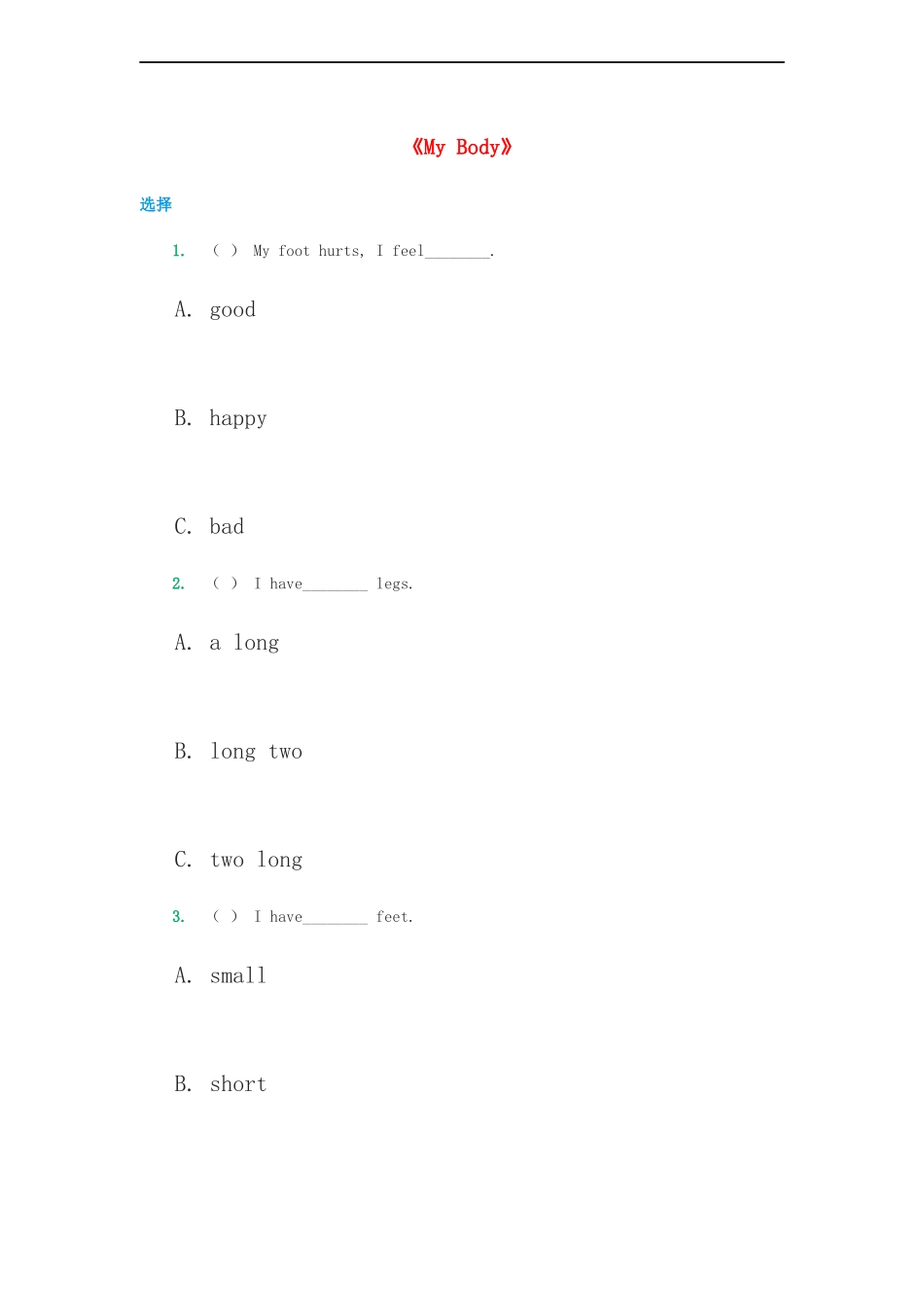 （人教新起点）三年级英语上册《Unit 2 My Body》同步练习.doc_第1页