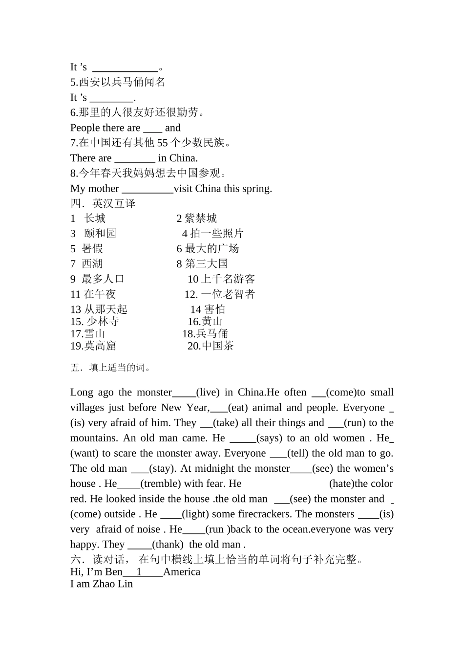 （人教新起点）六年级英语上册 第一单元测试题.doc_第2页