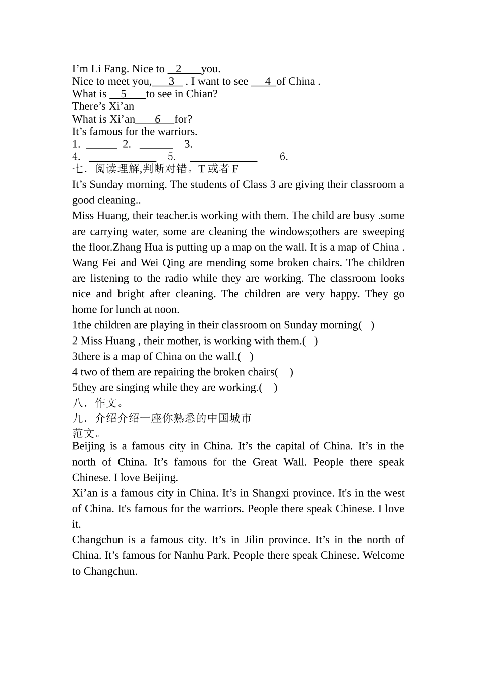 （人教新起点）六年级英语上册 第一单元测试题.doc_第3页