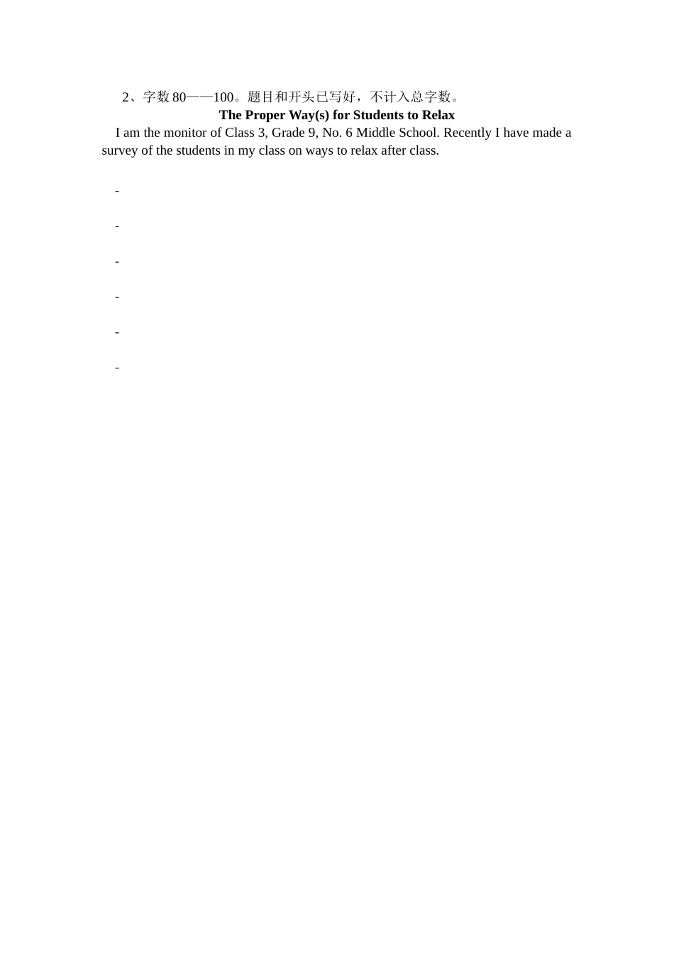 （人教新起点）六年级英语上册 期末检测试卷.doc_第3页