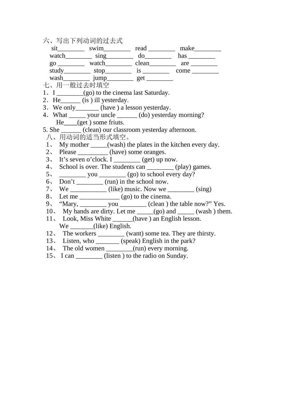 （人教新起点）六年级英语下册 词组和句型练习.doc_第3页