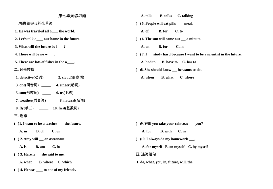 （人教新起点）六年级英语上册 第七单元测试题.doc_第1页