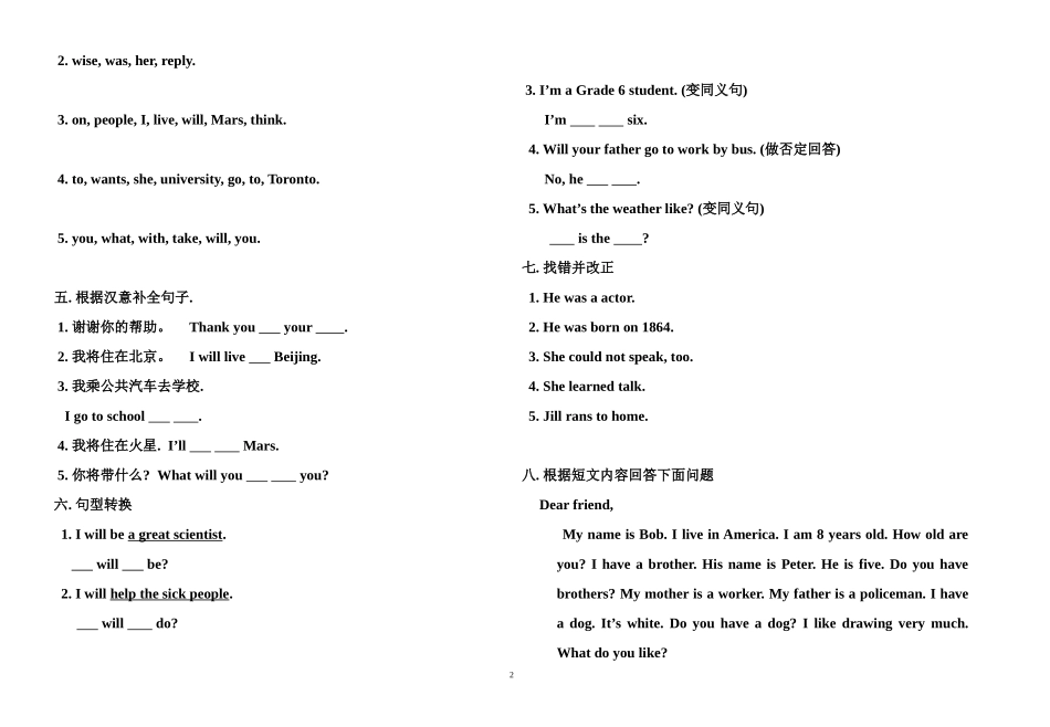 （人教新起点）六年级英语上册 第七单元测试题.doc_第2页