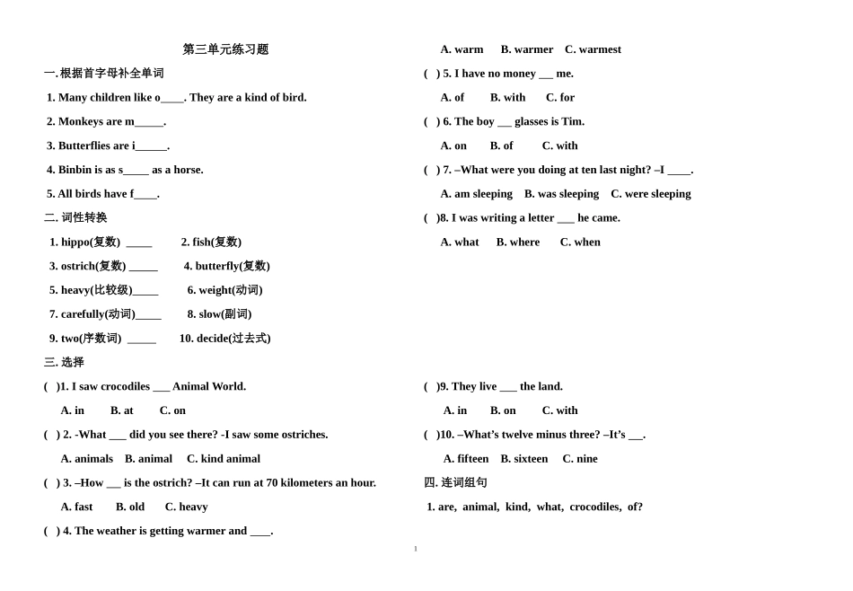 （人教新起点）六年级英语上册 第三单元测试题.doc_第1页
