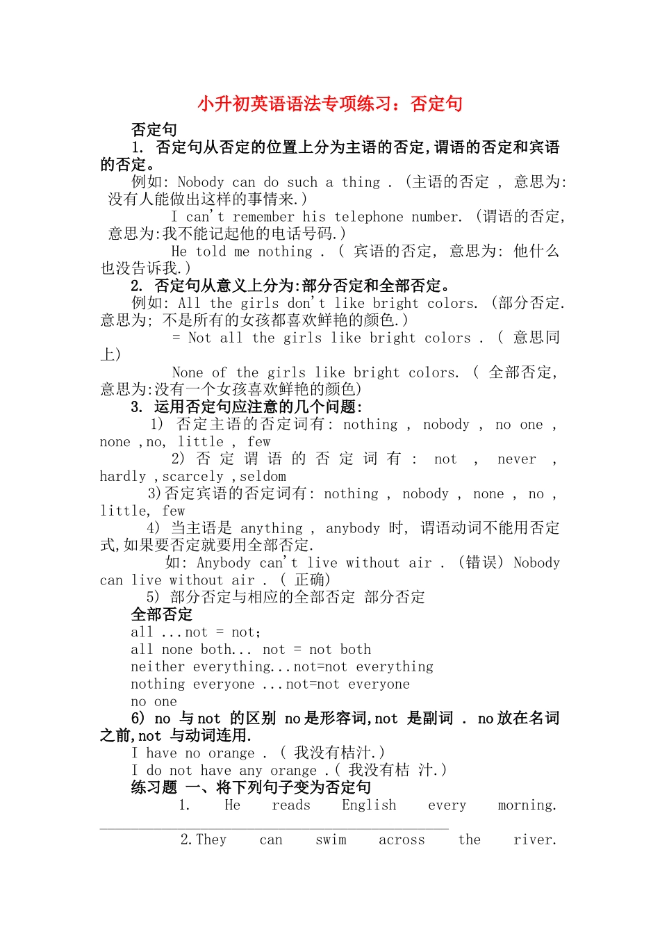 （人教新起点）六年级英语下册 语法专项练习-2.doc_第1页