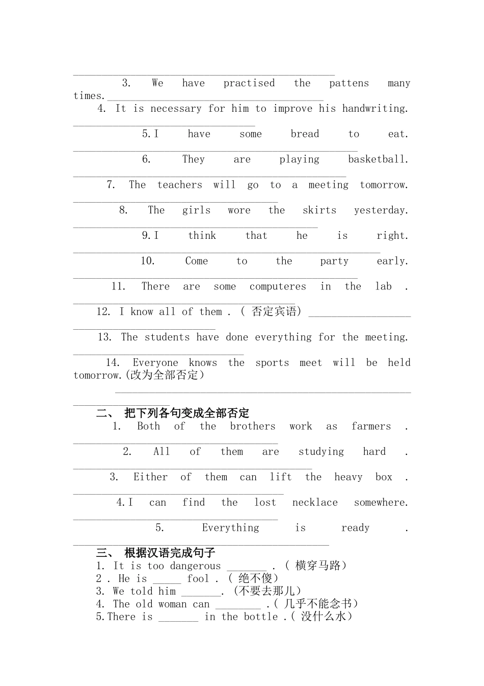 （人教新起点）六年级英语下册 语法专项练习-2.doc_第2页