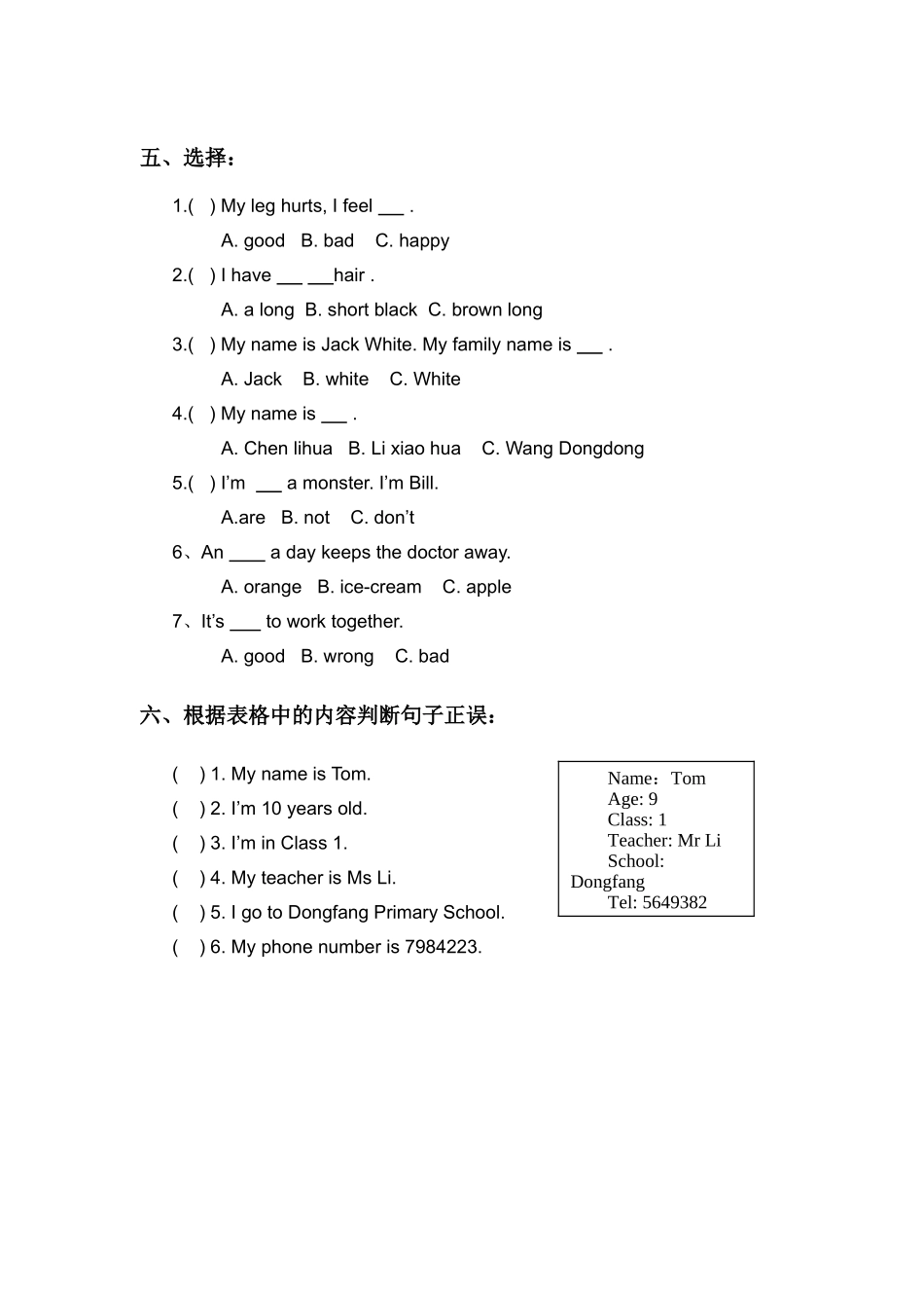 （人教新起点）三年级英语上册 第一二单元综合测试.doc_第2页