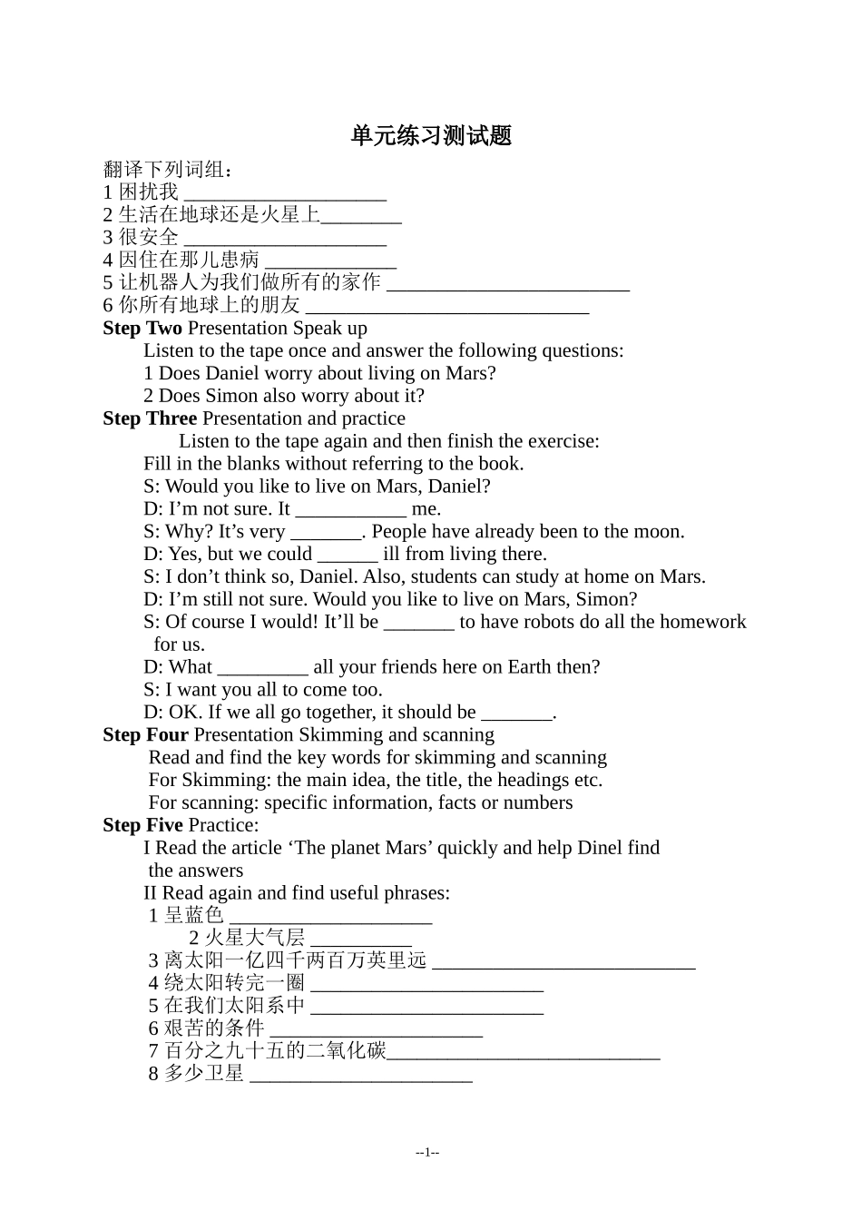 （人教新起点）六年级英语下册 单元练习测试题1.doc_第1页