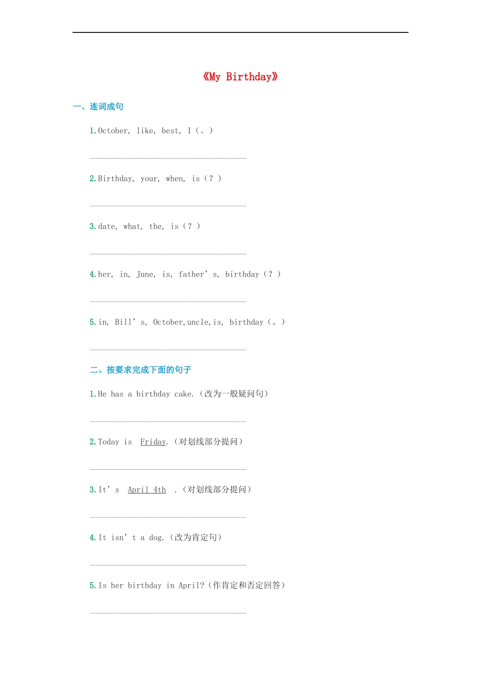 （人教新起点）三年级英语上册《Unit 6 Birthday》同步练习.doc_第1页