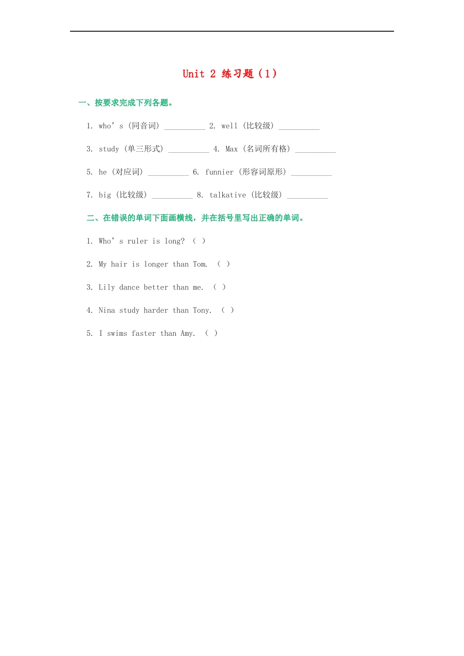 （人教新起点）五年级英语上册 练习题（1）（无答案）.doc_第1页