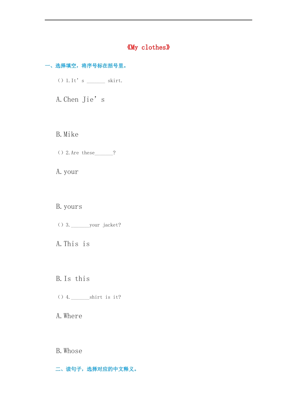（人教新起点）三年级英语上册《Unit 5 clothes》同步练习（无答案）.doc_第1页