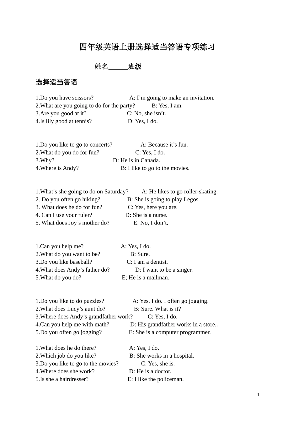 （人教新起点）四年级英语上册选择适当答语专项练习.doc_第1页