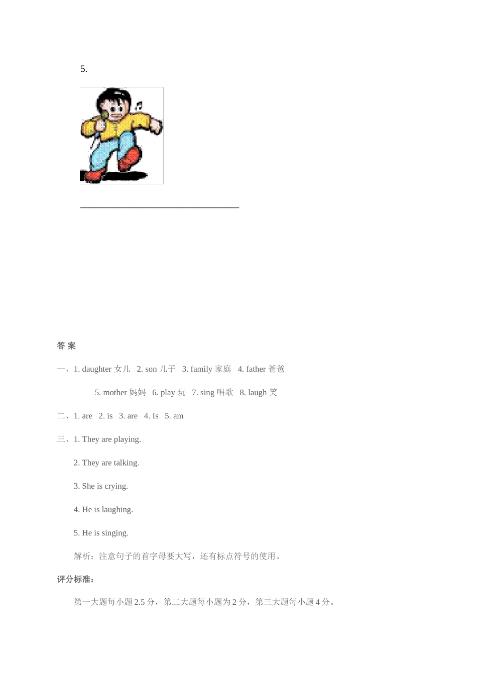 （人教新起点）三年级英语下册 期中 Family习题.doc_第3页