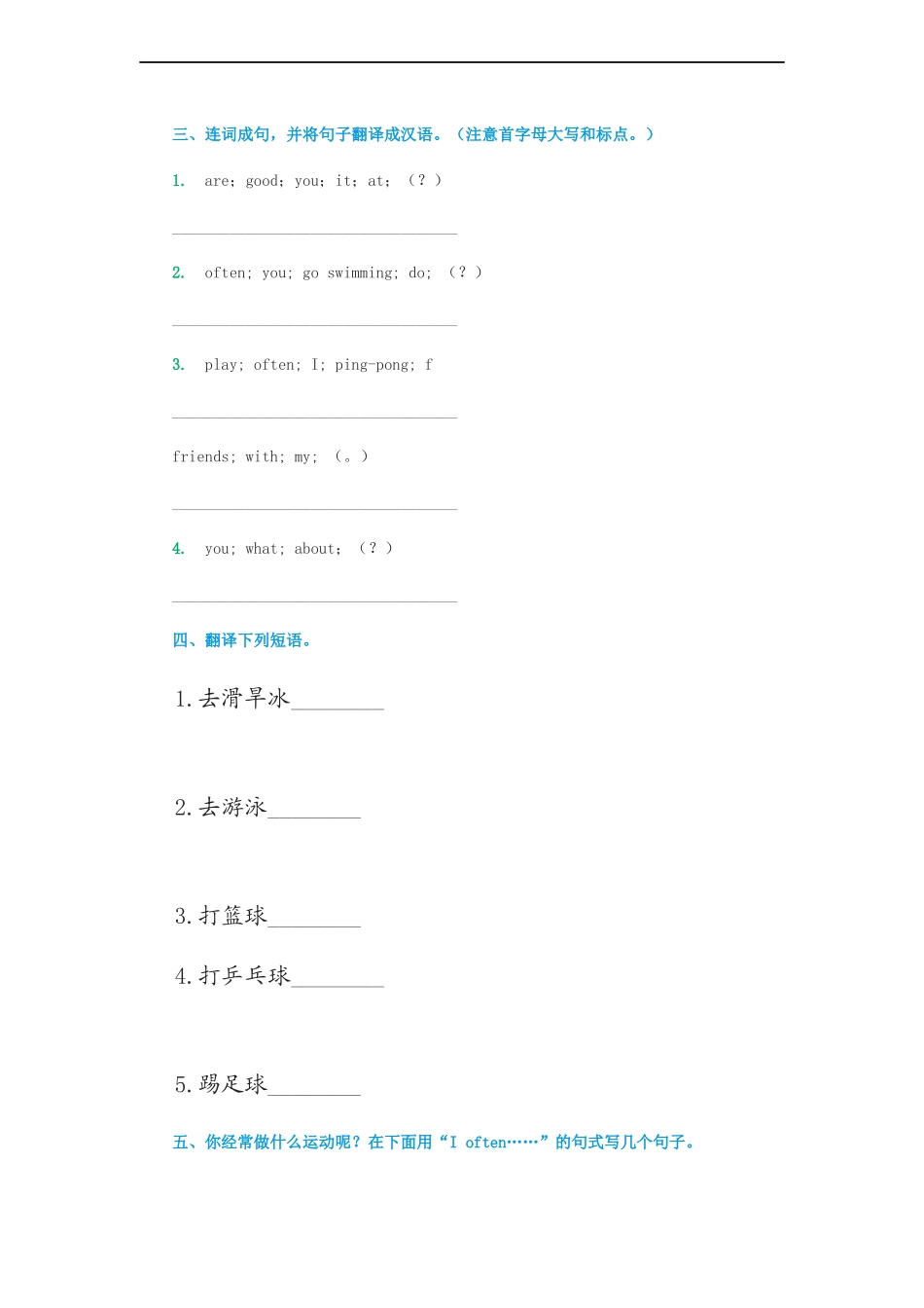 （人教新起点）四年级英语上册练习题1.doc_第2页