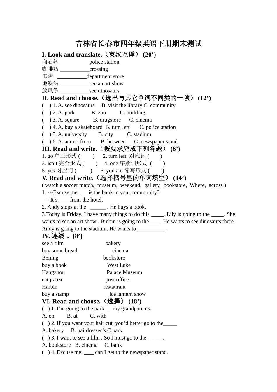 （人教新起点）五年级英语下册期末测试.doc_第1页