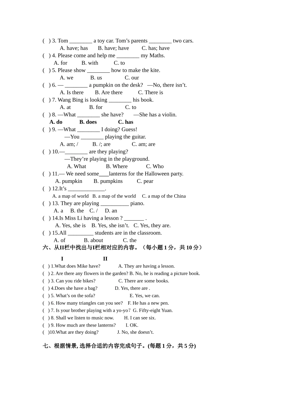 （人教新起点）五年级英语上册 期末教学质量(一).doc_第2页
