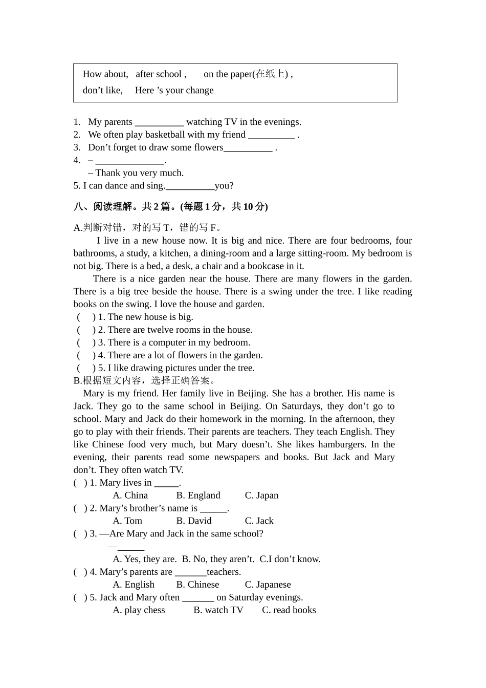 （人教新起点）五年级英语上册 期末教学质量(一).doc_第3页