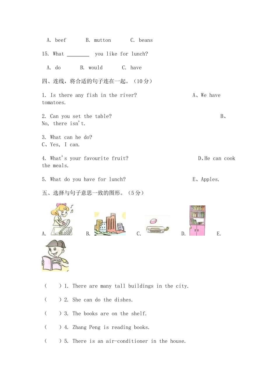 （人教新起点）五年级上册 期末测试.doc_第3页