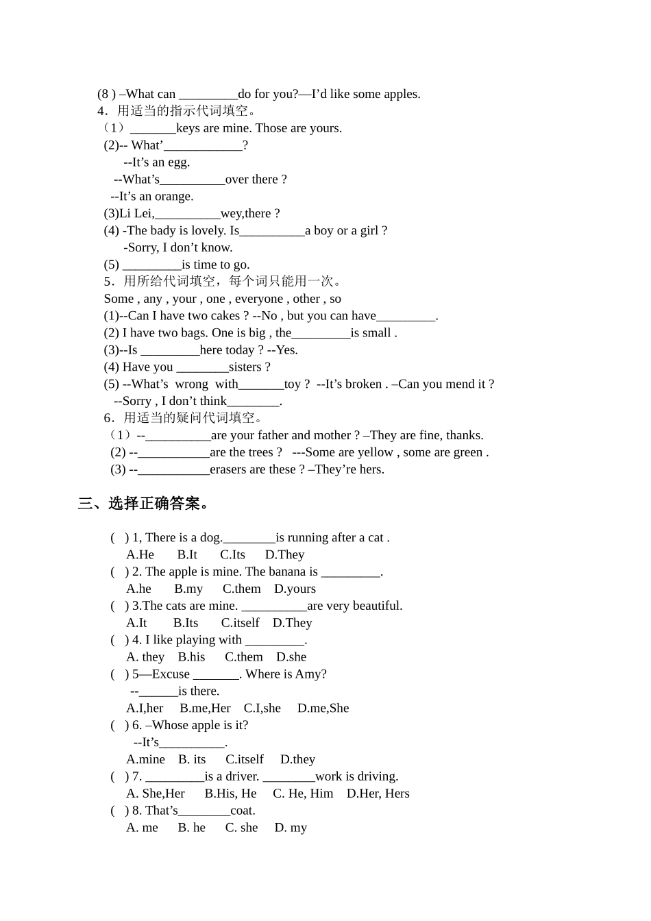 （人教新起点）五年级英语上册练习三.doc_第2页