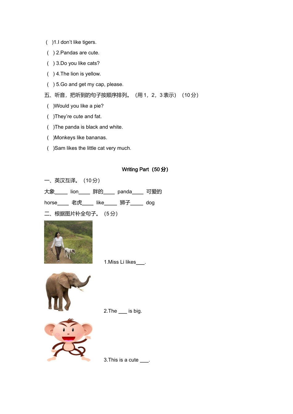 （听力+答案+解析）-Unit 1 I like dogs译林版(三起).doc_第2页