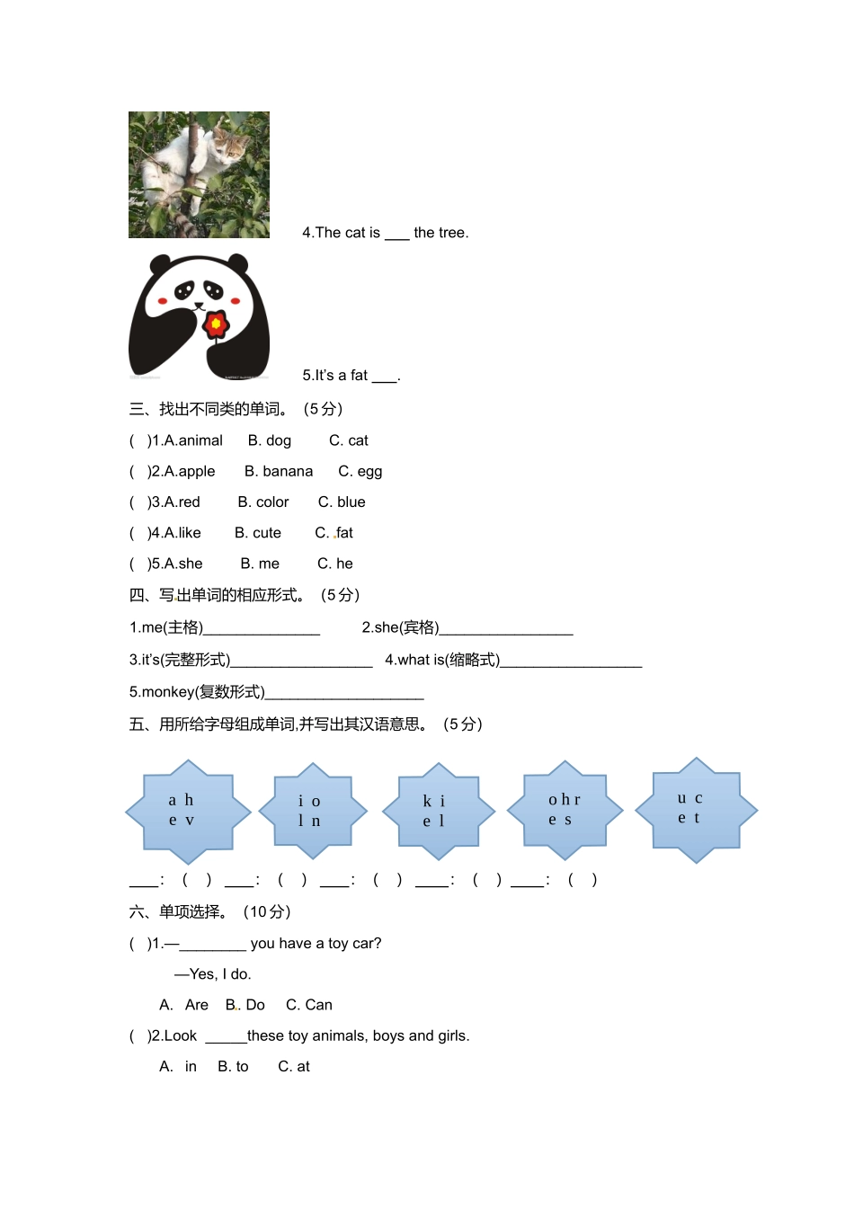 （听力+答案+解析）-Unit 1 I like dogs译林版(三起).doc_第3页