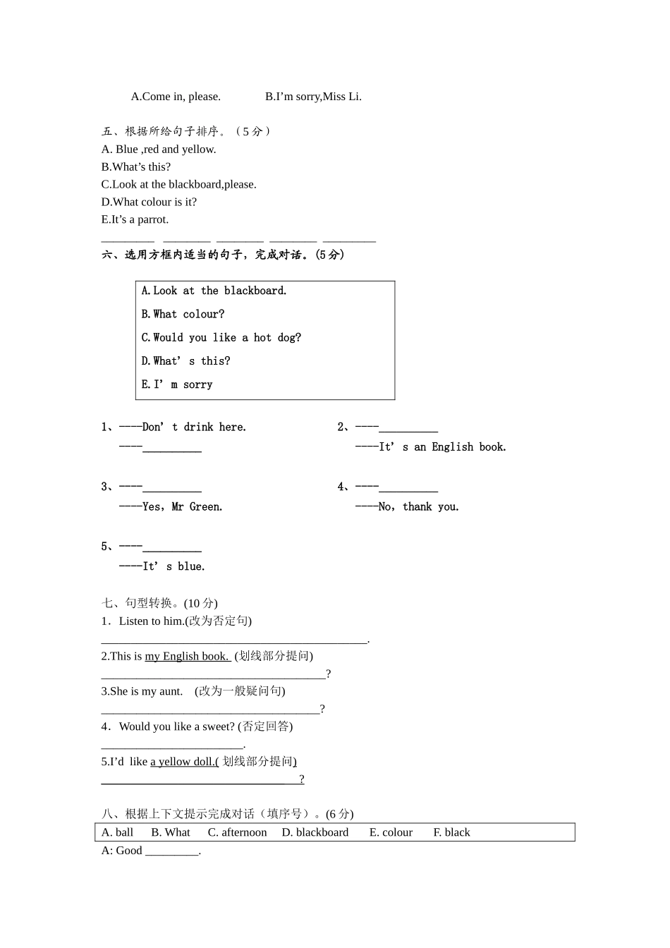 （译林版）三年级英语下册 Unit1-2单元卷及答案.doc_第3页