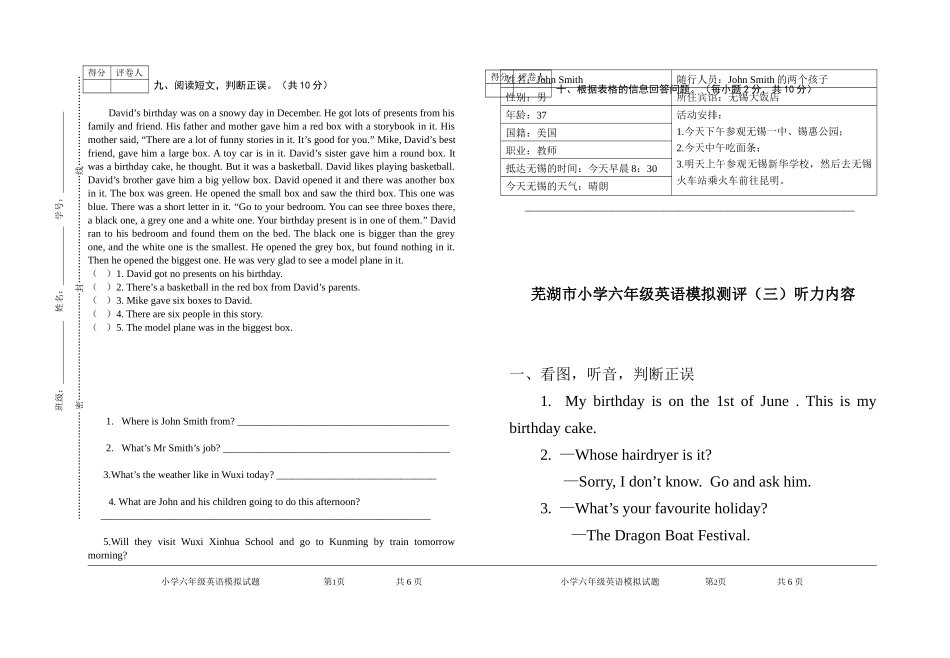 （译林版）芜湖市小学六年级英语下册模拟测评.doc_第3页