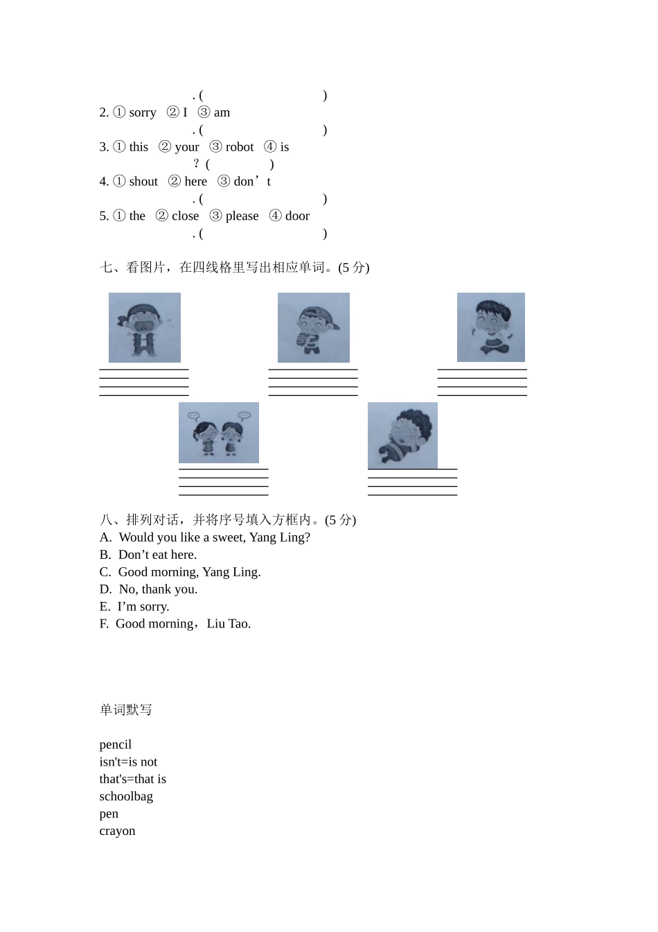 （译林版）三年级英语下册 练习卷（一）.doc_第2页