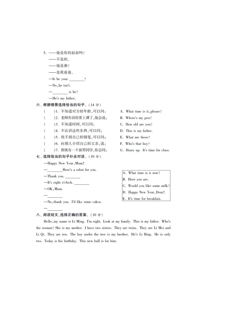 （译林版）三年级英语下册 专项强化训练：对话与阅读.doc_第3页