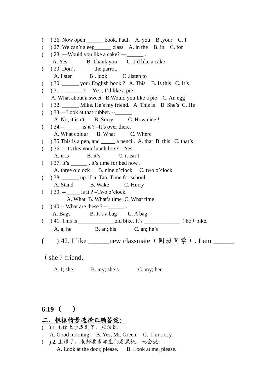 （译林版）三年级英语下册 期末综合复习测试卷.doc_第2页