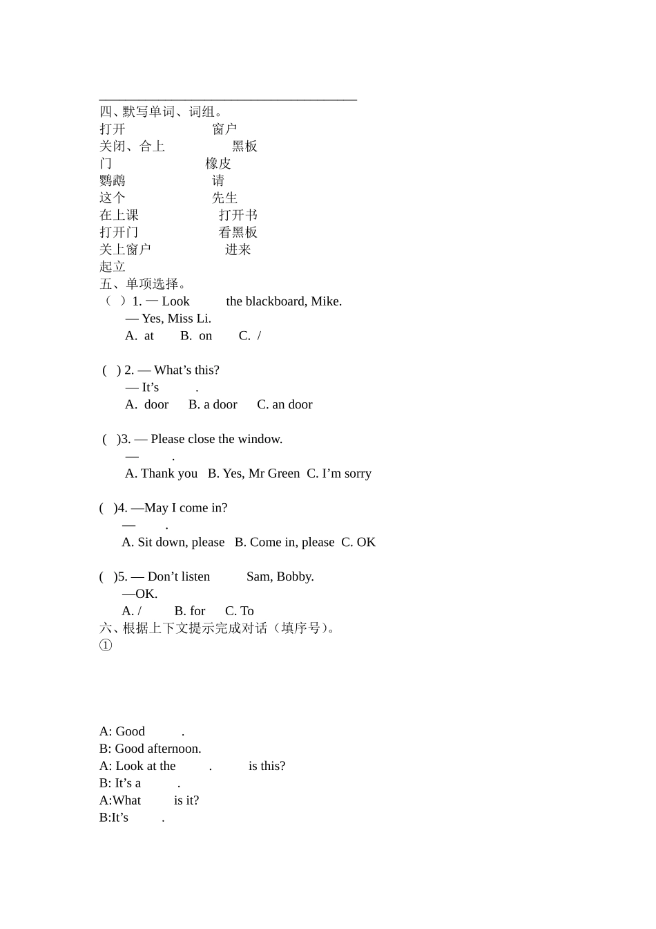 （译林版）三年级英语下册 练习卷（二）.doc_第2页