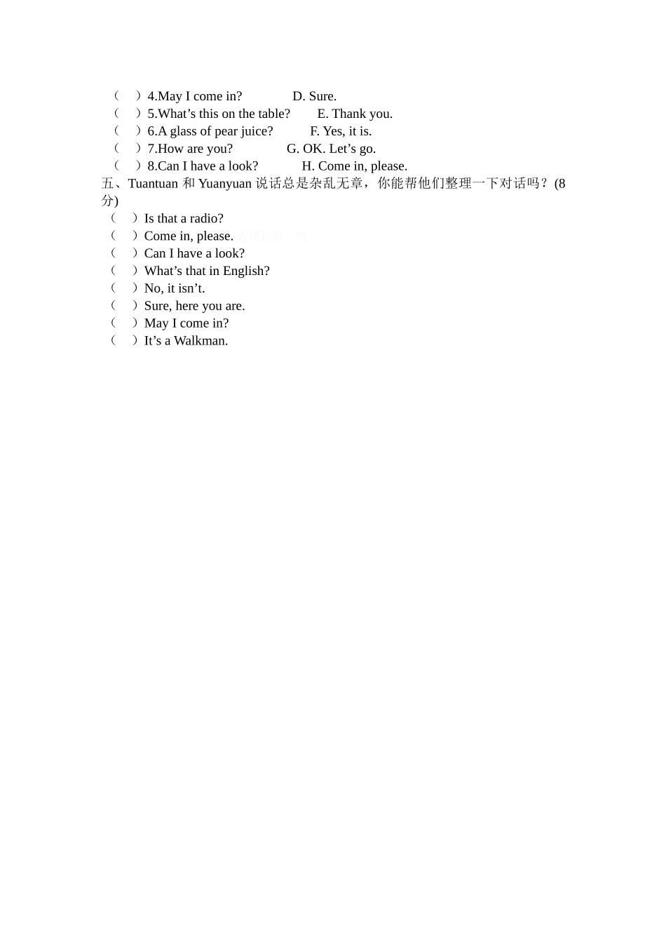 （译林版）三年级英语下册 同步测试卷（一）.doc_第2页